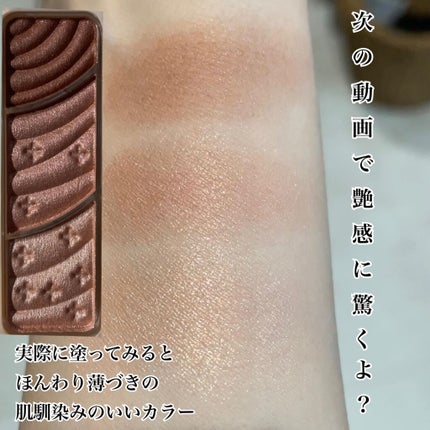 トーンアップアイシャドウ/CEZANNE/アイシャドウパレットを使ったクチコミ(3枚目)