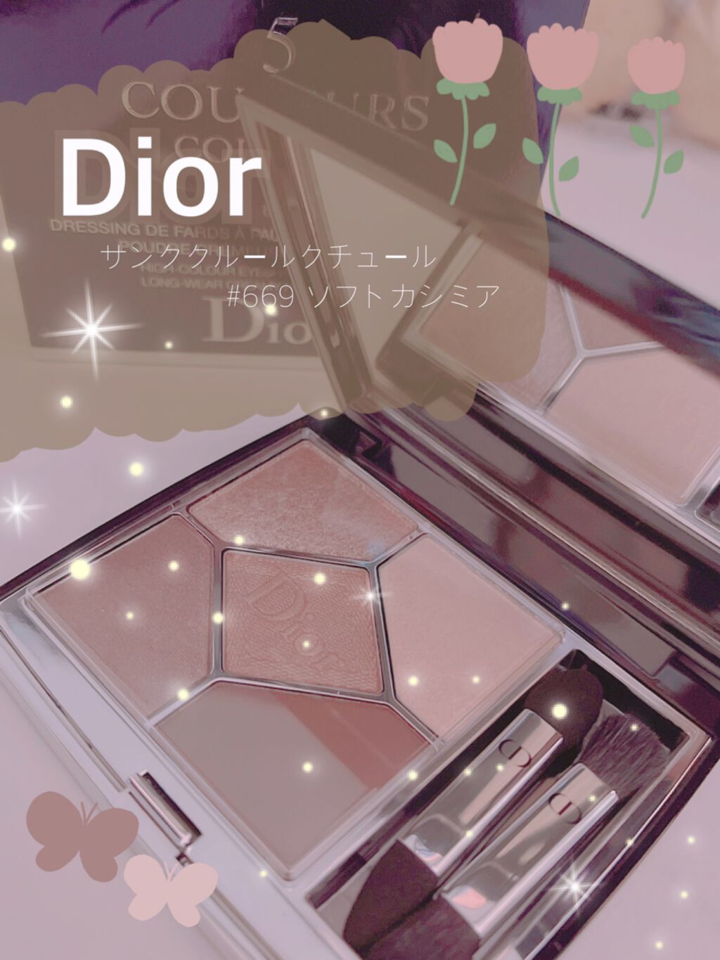 【旧】サンク クルール クチュール/Dior/アイシャドウパレットを使ったクチコミ(1枚目)