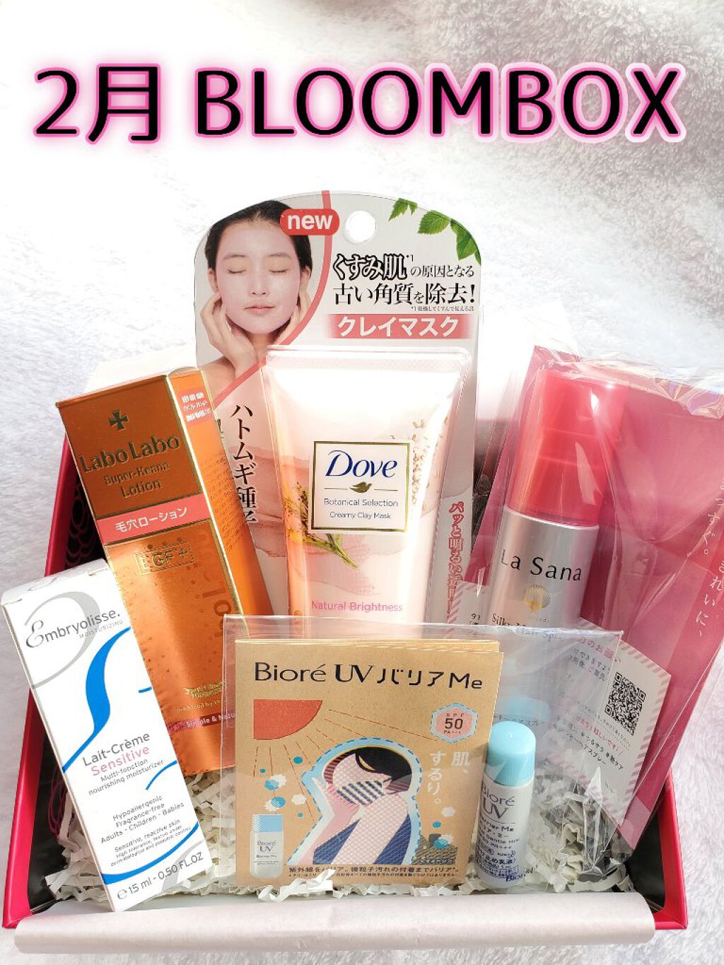 ブルーム ボックス/BLOOMBOX/その他を使ったクチコミ（1枚目）