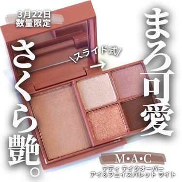 M・A・C テディ テイクオーバー アイ & フェイスパレットのクチコミ「【MAC春新作は大人の桜シリーズ🌸第一弾】
⁡
ほっこりピンクが可愛いコチラ💁
-——————.....」（1枚目）