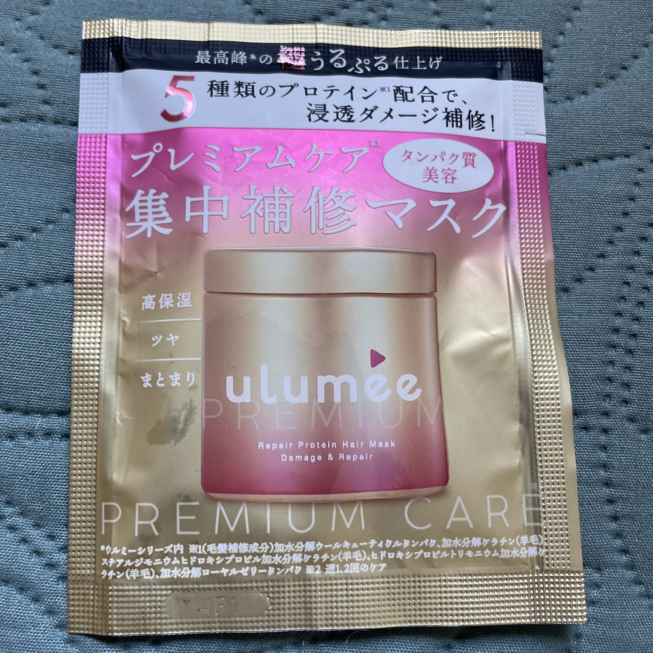 ウルミープレミアム

リペアプロテイン　ヘアマスク

ベリー&ジャスミンミュゲの香り

リピ確実✨
特別ヘアケアをご紹介！

パサつきや指通りの悪さを感じてきたら使用します！

こってりした濃密ヘアマスクでしっとりさらさらの髪に✨

一度で