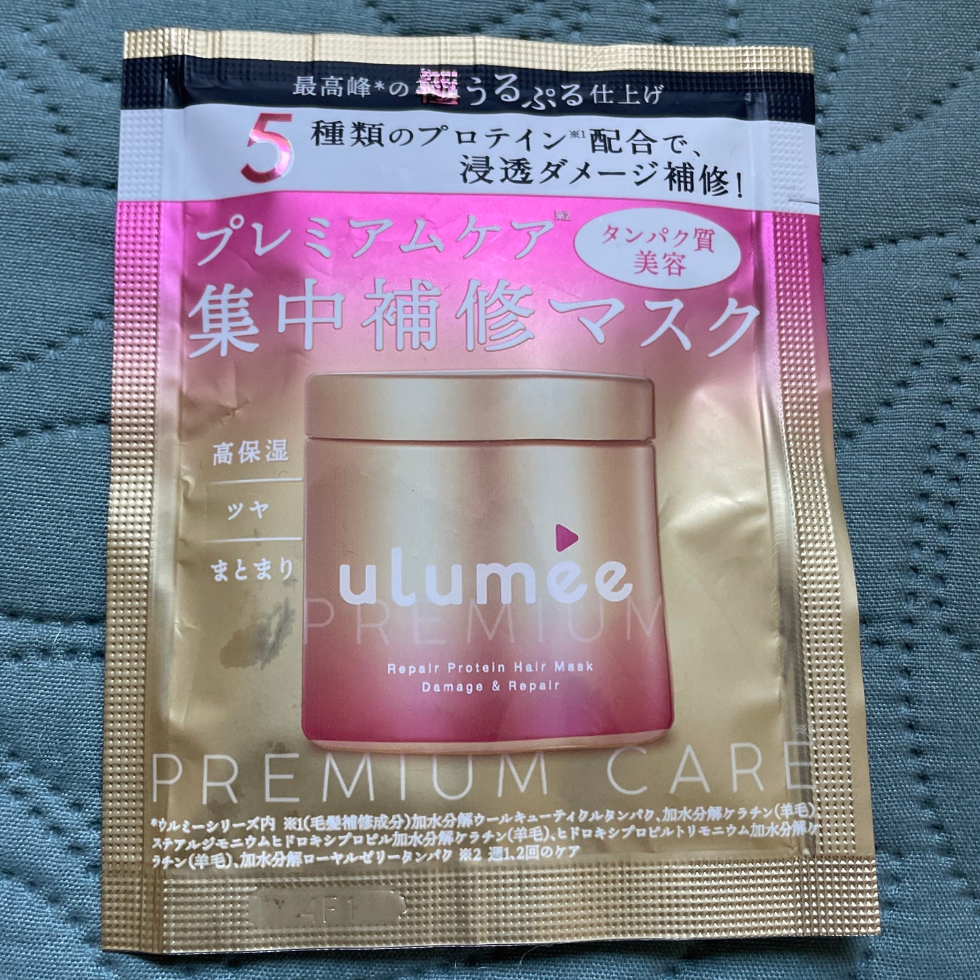 もちもちしょくぱん🍞 on LIPS 「ウルミープレミアムリペアプロテイン ヘアマスクベリー&ジャスミ..」(1枚目)