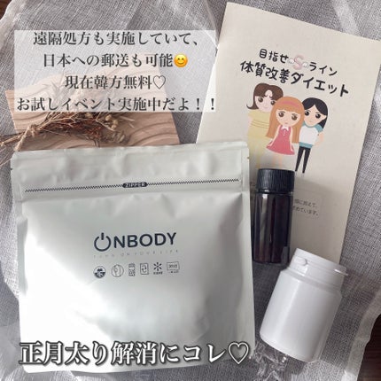 ON BODY 漢方ダイエット薬/ONBODY/ボディサプリメントを使ったクチコミ(6枚目)