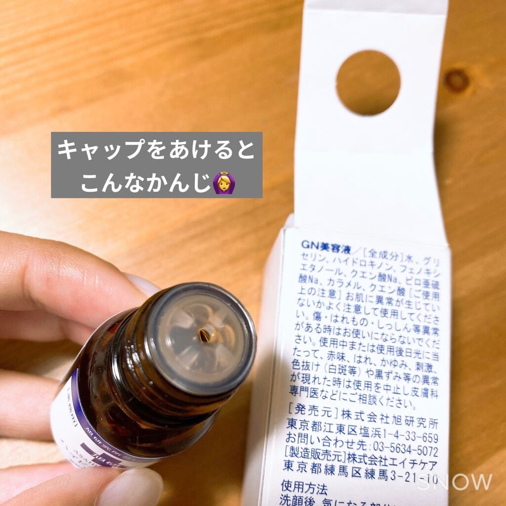 業務用ハイドロキノン/旭研究所/その他スキンケアを使ったクチコミ(2枚目)