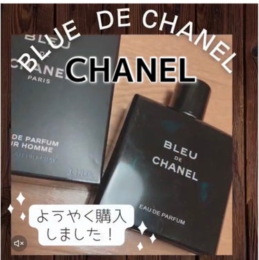 CHANEL ブルー ドゥ シャネル オードゥ パルファム(ヴァポリザター)のクチコミ「CHANEL
ブルー ドゥ シャネル オードゥ パルファム
100ml

シャネルの香水は出る.....」（1枚目）