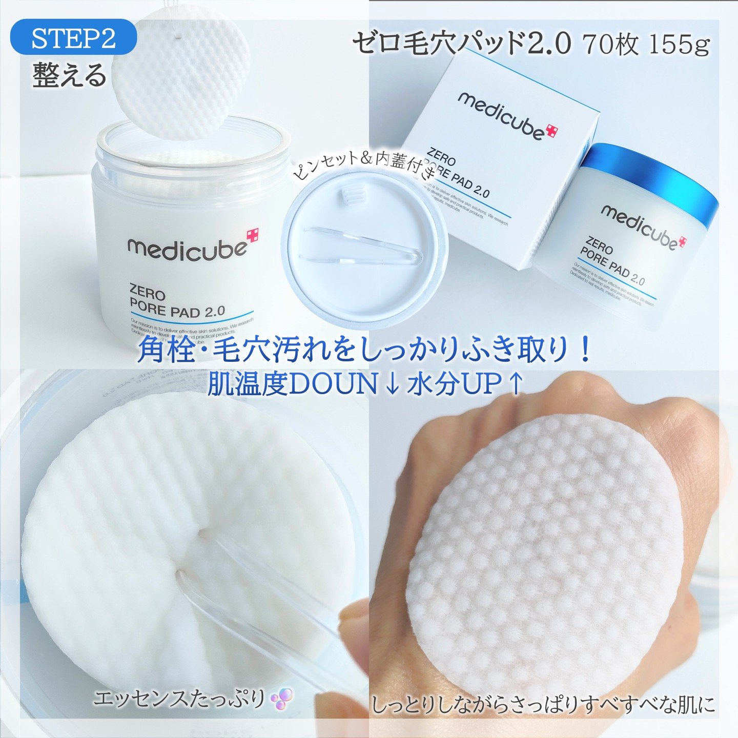 ゼロ毛穴パッド 2.0/MEDICUBE/トナーパッドを使ったクチコミ（3枚目）