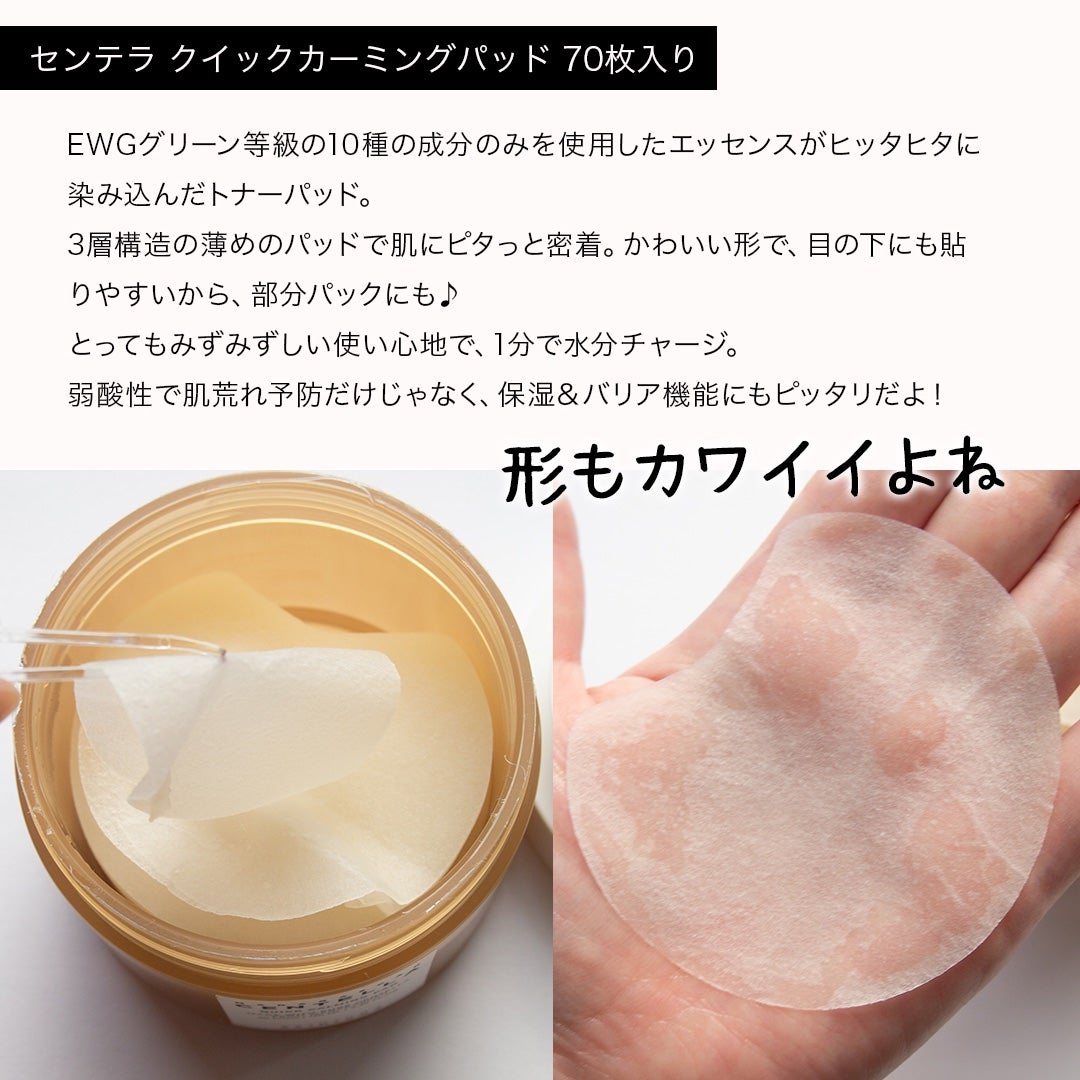 センテラ アンプル/SKIN1004/美容液を使ったクチコミ(5枚目)