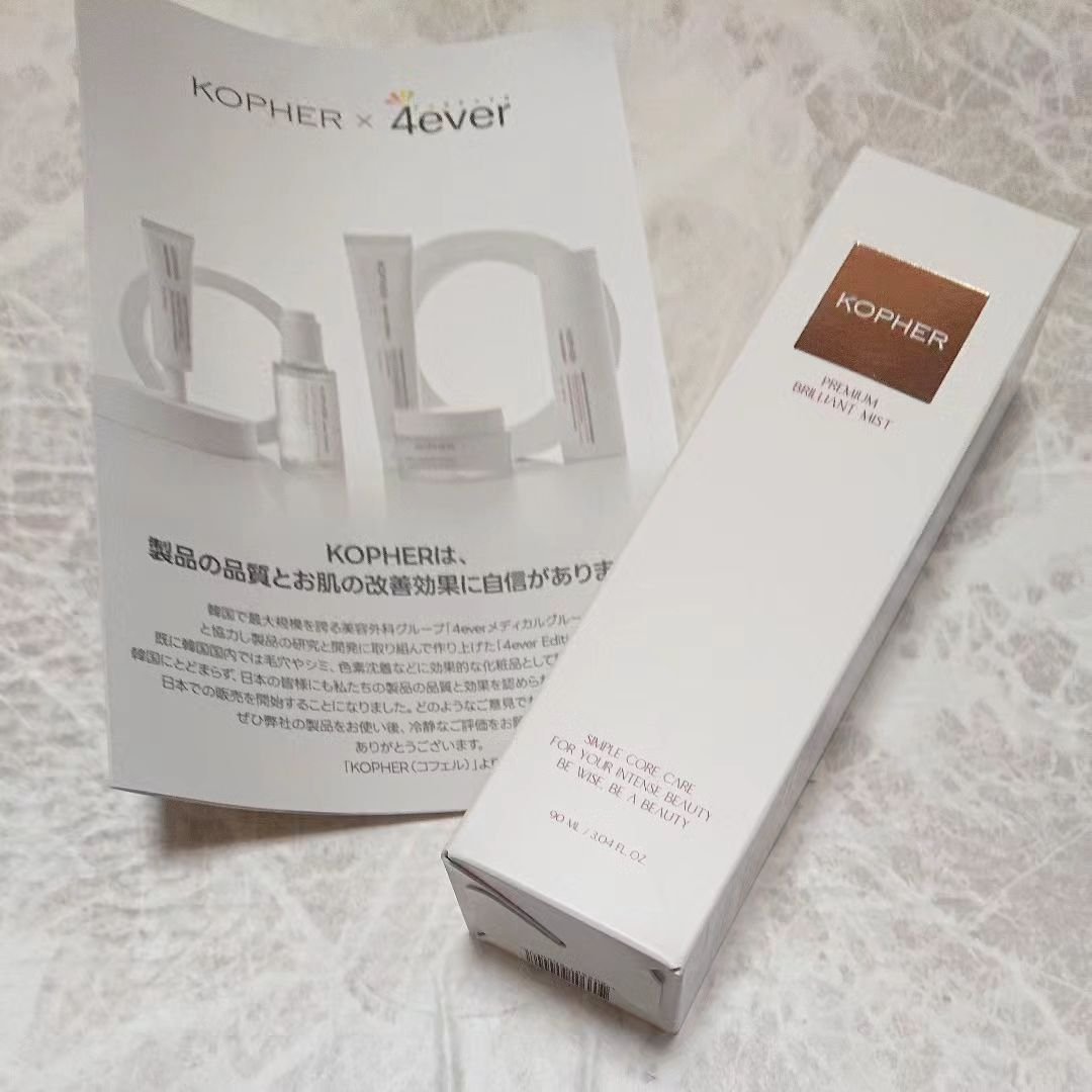 KOPHER 化粧水 リミテッドエディション8点セット 試してみた】PREMIUM BRILLIANT MIST KOPHERの効果・肌質別の口コミ