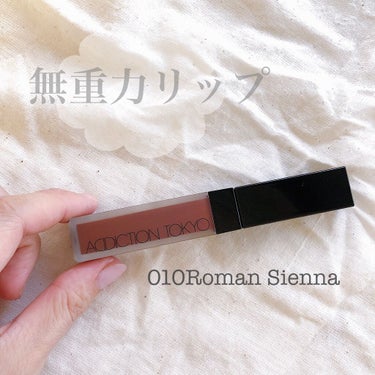 アディクション ザ マット リップ リキッド 010 Roman Sienna/ADDICTION/口紅を使ったクチコミ（1枚目）