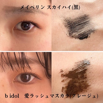 愛ラッシュマスカラR/b idol/マスカラを使ったクチコミ(4枚目)