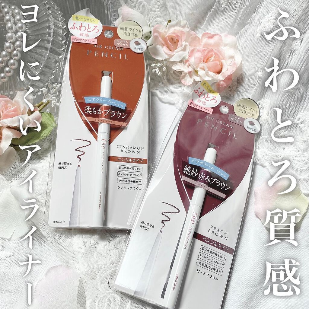 エアクリームペンシル /D-UP/ペンシルアイライナーを使ったクチコミ（1枚目）