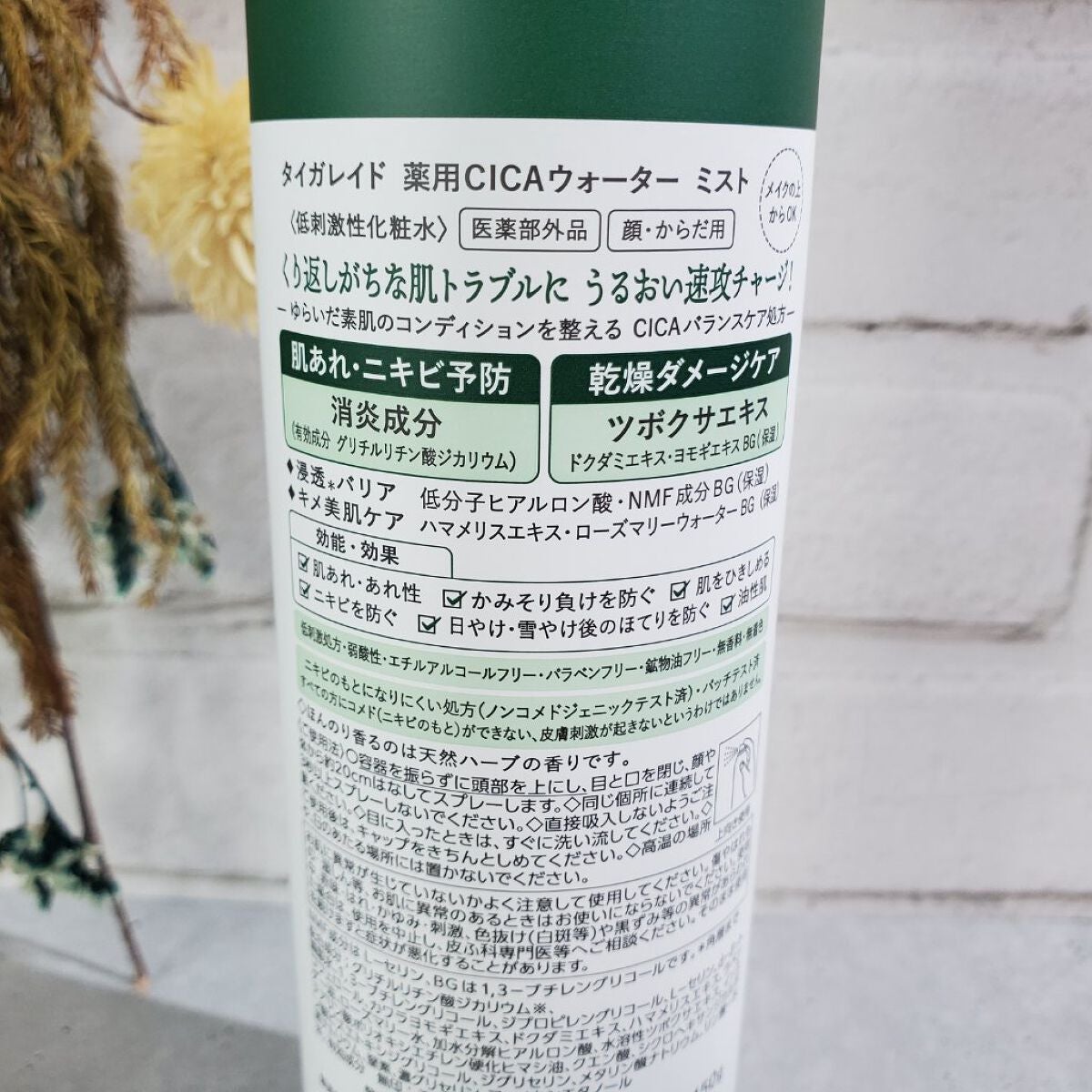 薬用 CICA ウォーターミスト/タイガレイド/ミスト状化粧水を使ったクチコミ(5枚目)