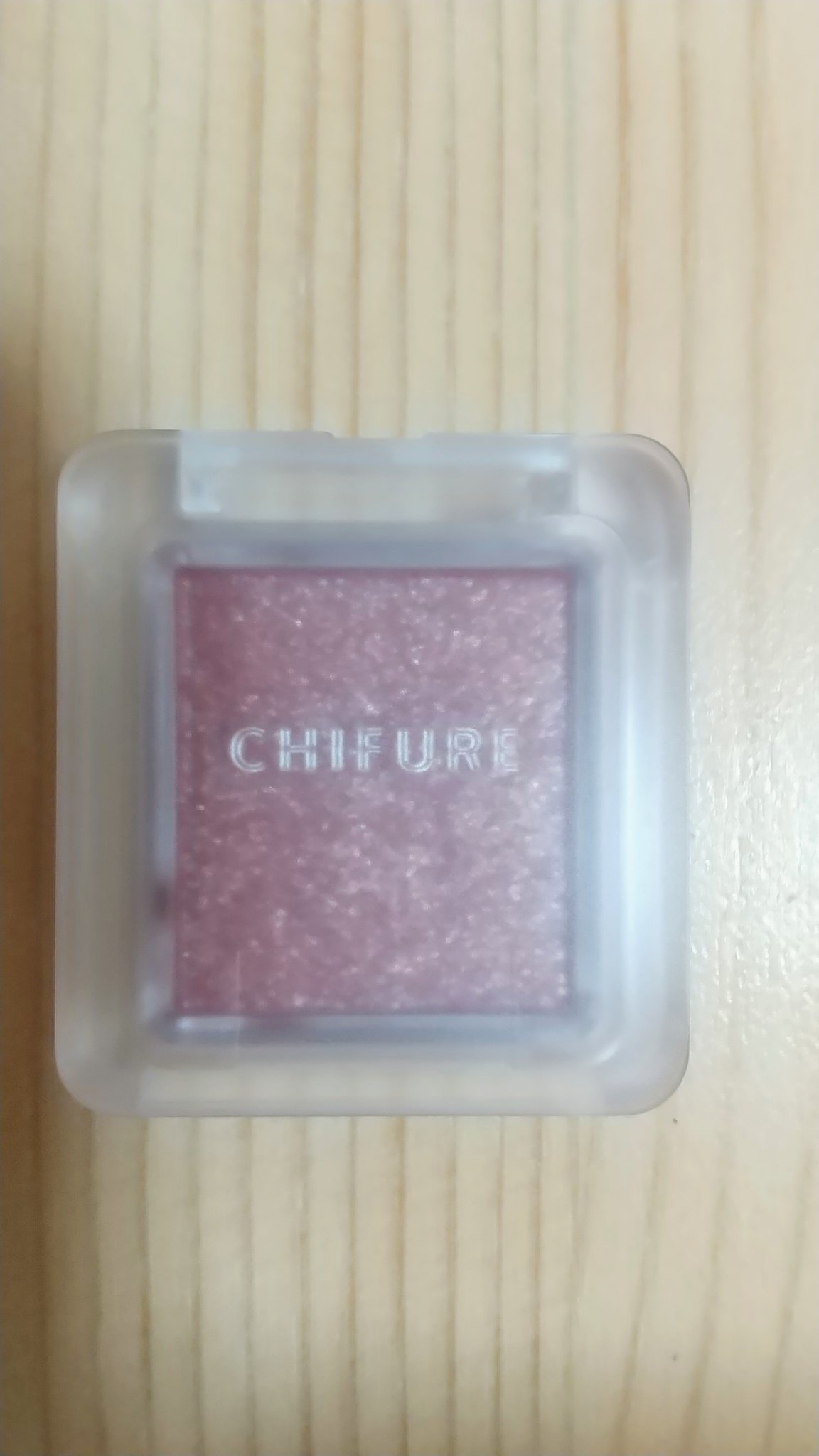 シングル カラー アイシャドウ/ちふれ/単色アイシャドウを使ったクチコミ（1枚目）