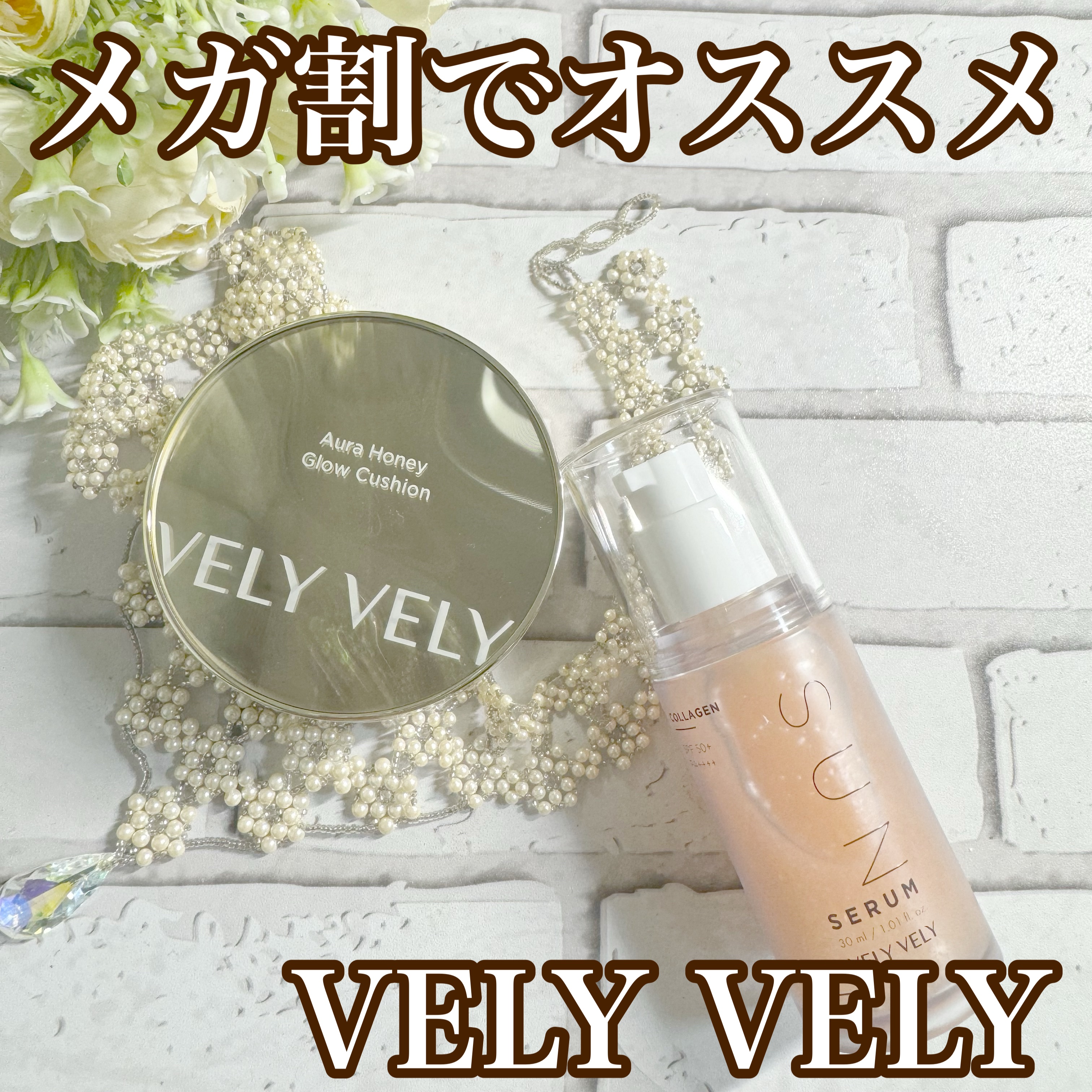 はちみつツヤ肌クッションファンデ/VELY VELY/クッションファンデーションを使ったクチコミ（1枚目）