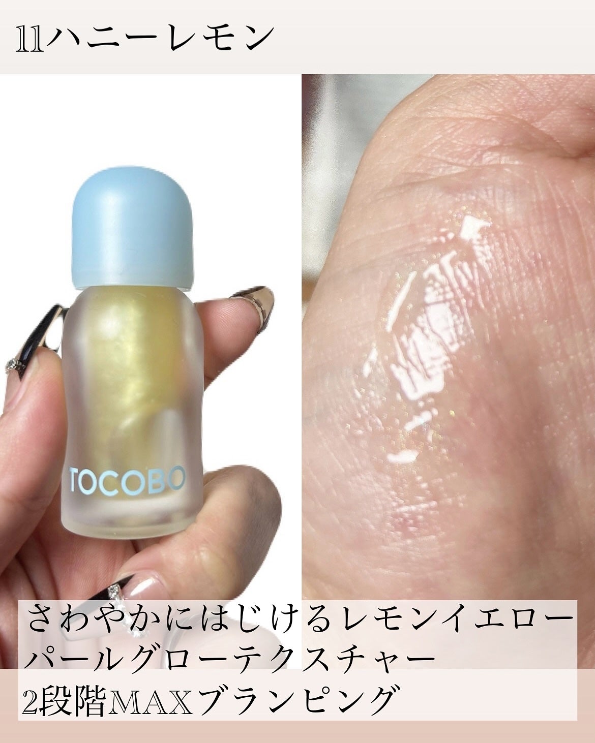 ジューシーベリープランピングリップオイル/TOCOBO/リップグロスを使ったクチコミ(4枚目)