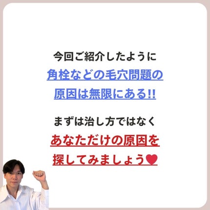 あなたの肌に合ったスキンケア💐コーくん先生 on LIPS 「【当てはまったら超危険⚠️】おしっこ(尿)がこんな色の人は肌が..」(9枚目)