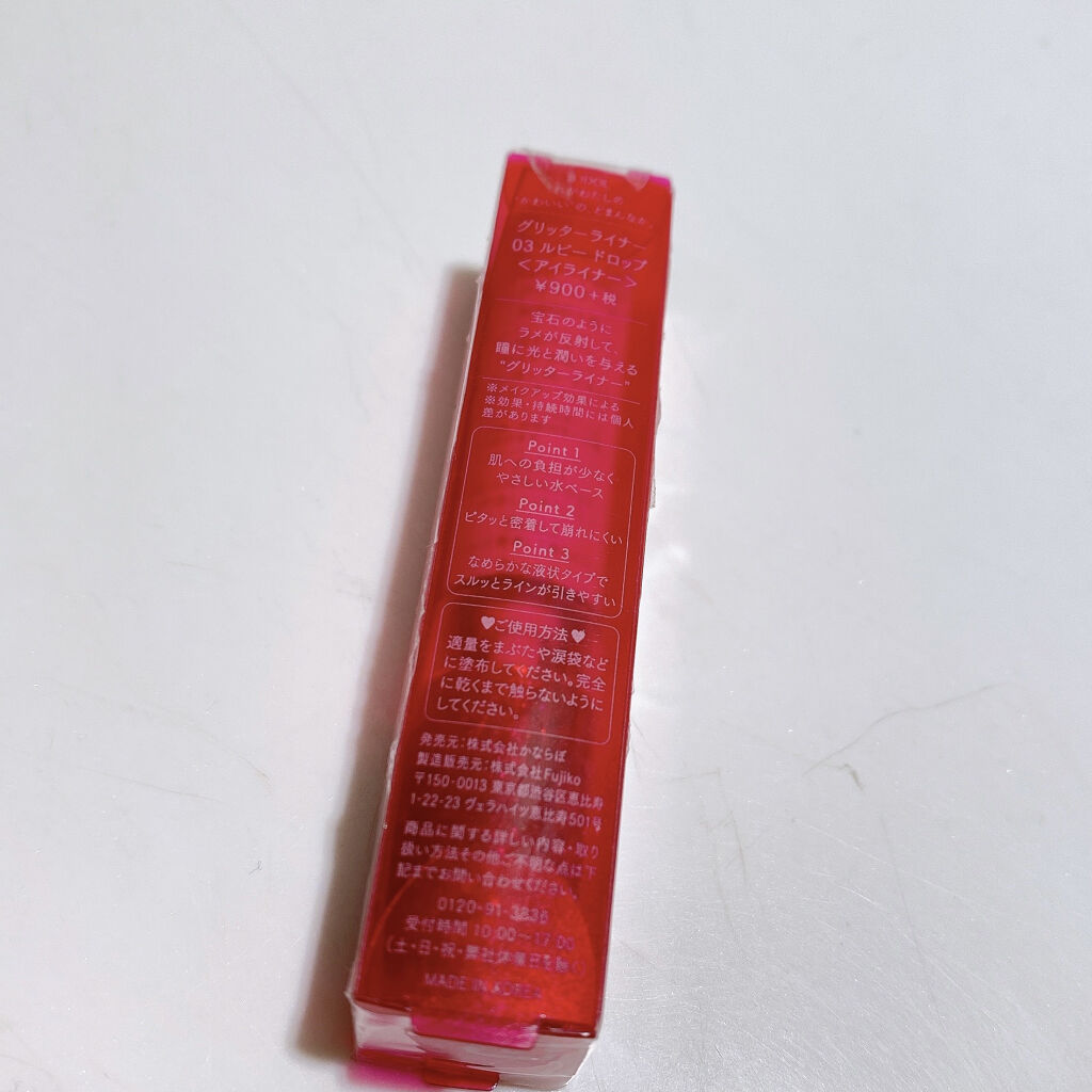 グリッターライナー/b idol/グリッターを使ったクチコミ（3枚目）