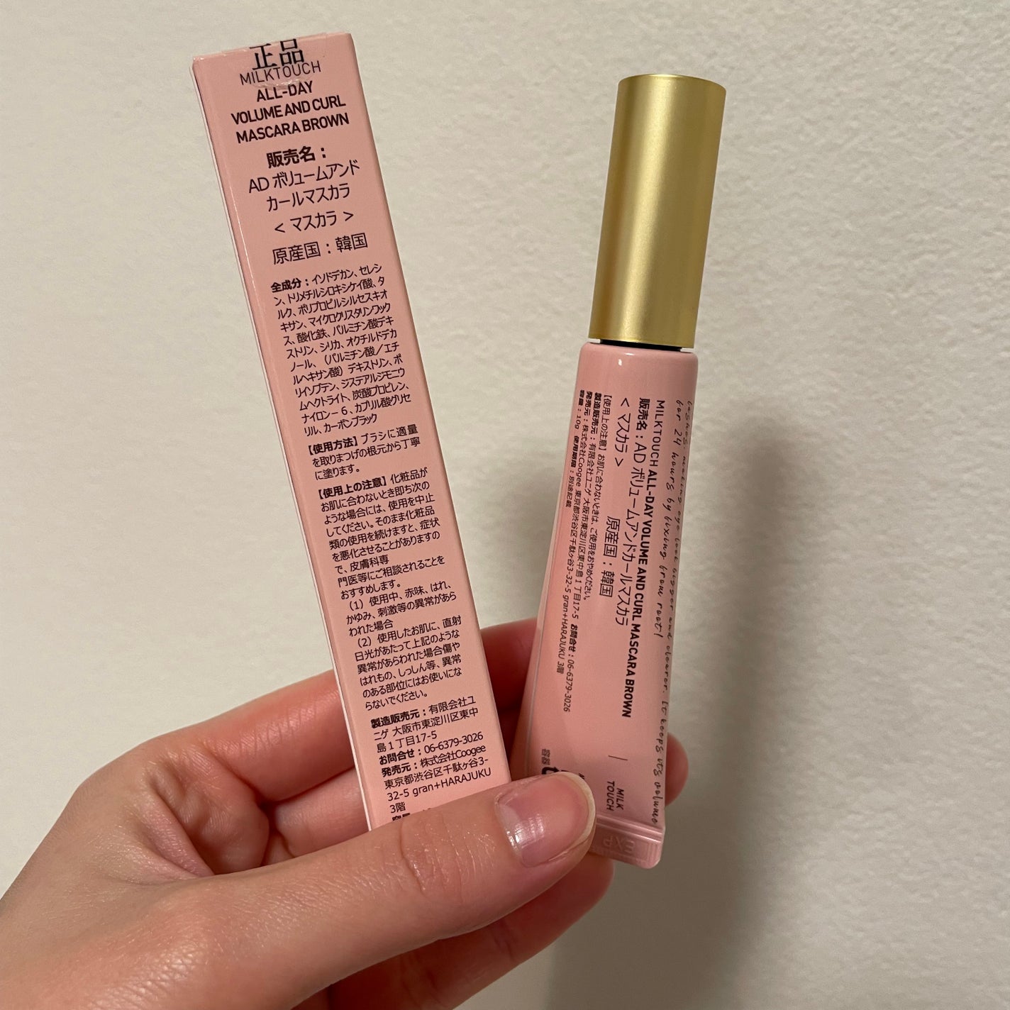 オールデイ ボリュームアンドカールマスカラ/Milk Touch/マスカラを使ったクチコミ(2枚目)