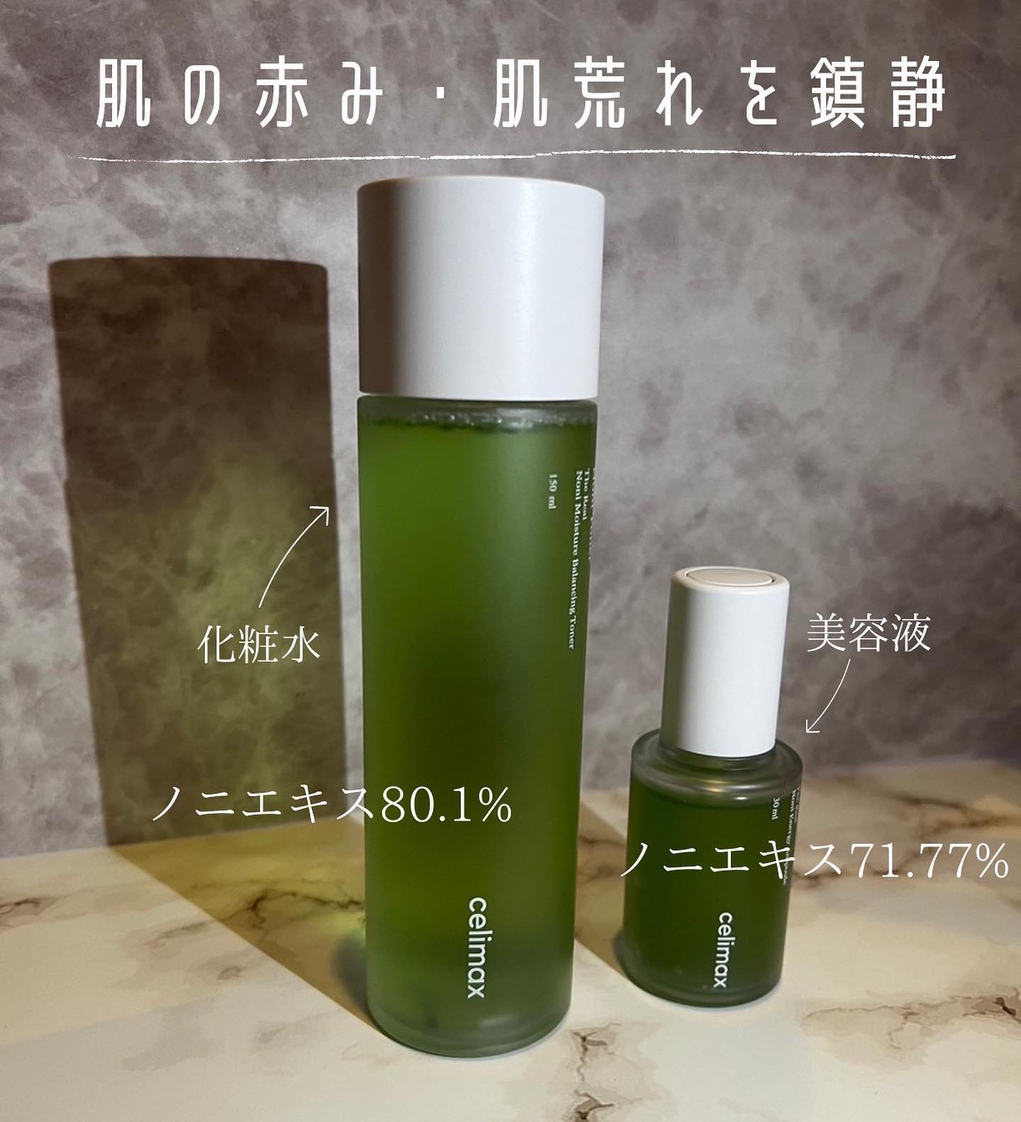 Noni Ampule/celimax/美容液を使ったクチコミ（2枚目）