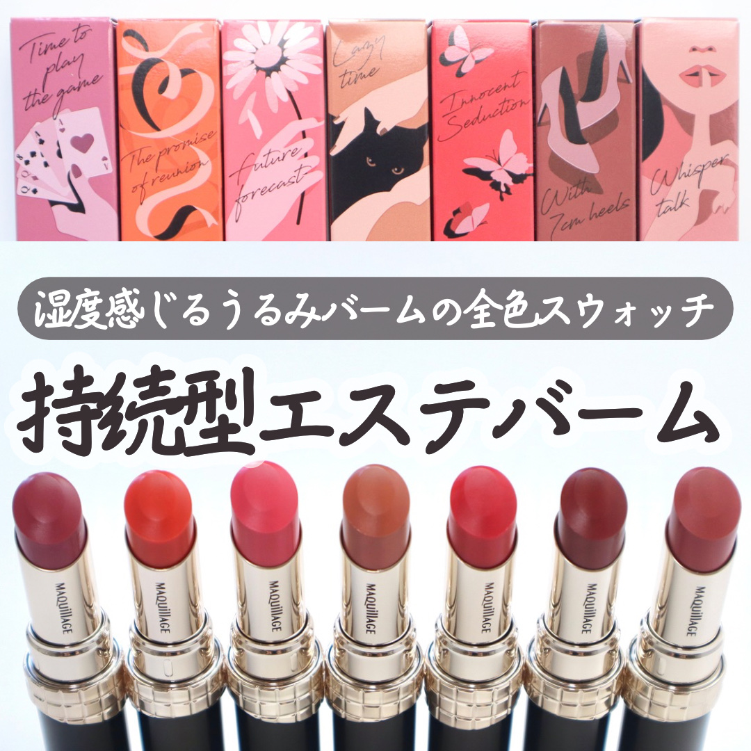 ドラマティックエッセンスルージュ/マキアージュ/口紅を使ったクチコミ（1枚目）