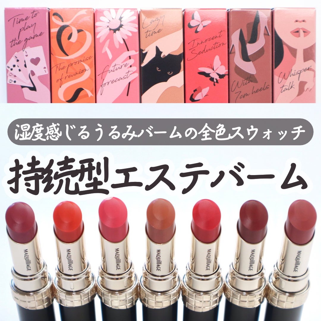 ドラマティックエッセンスルージュ/マキアージュ/口紅を使ったクチコミ(1枚目)