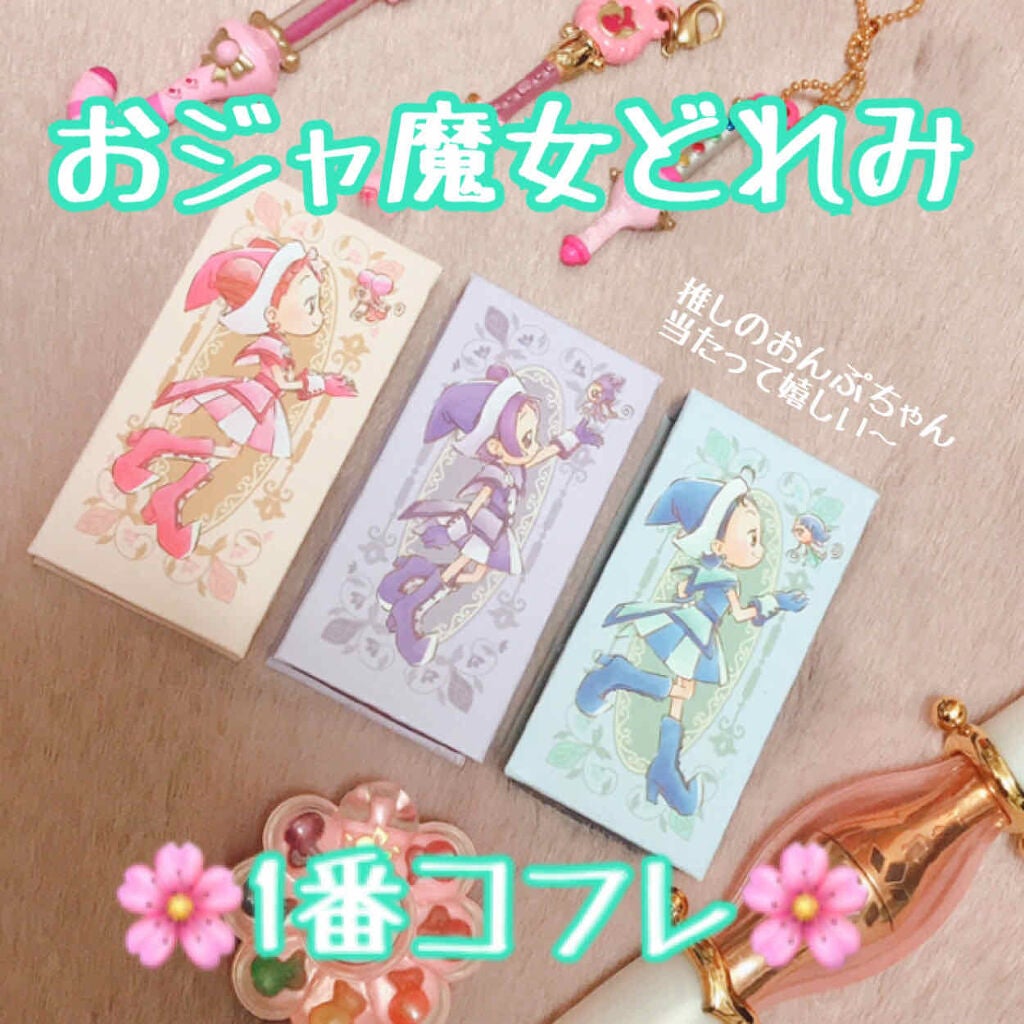 一番コフレ おジャ魔女どれみ プリティーウィッチーコレクション/BANDAI SPIRITS/メイクアップキットを使ったクチコミ(1枚目)
