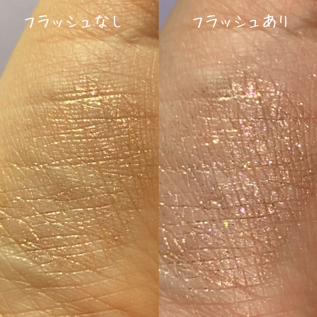 ザ リキッド アイシャドウ　ウルトラスパークル 002 'Cause Freedom/ADDICTION/リキッドアイシャドウを使ったクチコミ（2枚目）