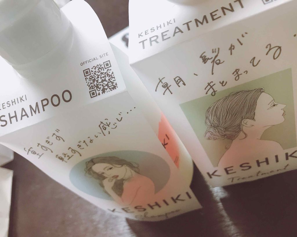 ケシキのはじまり（トライアルセット）/KESHIKI/トライアルキットを使ったクチコミ（1枚目）