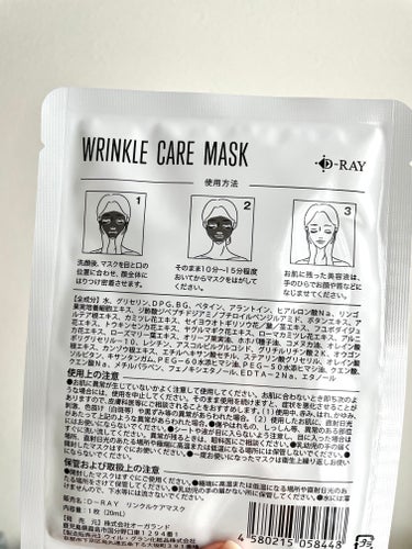 D-リンクルケアマスク 5枚入り/D-RAY/シートマスク・パックを使ったクチコミ（4枚目）