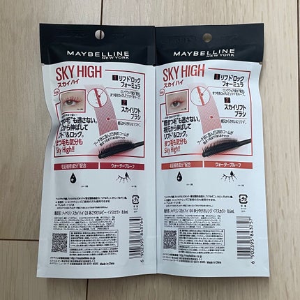 スカイハイ/MAYBELLINE NEW YORK/マスカラを使ったクチコミ(4枚目)