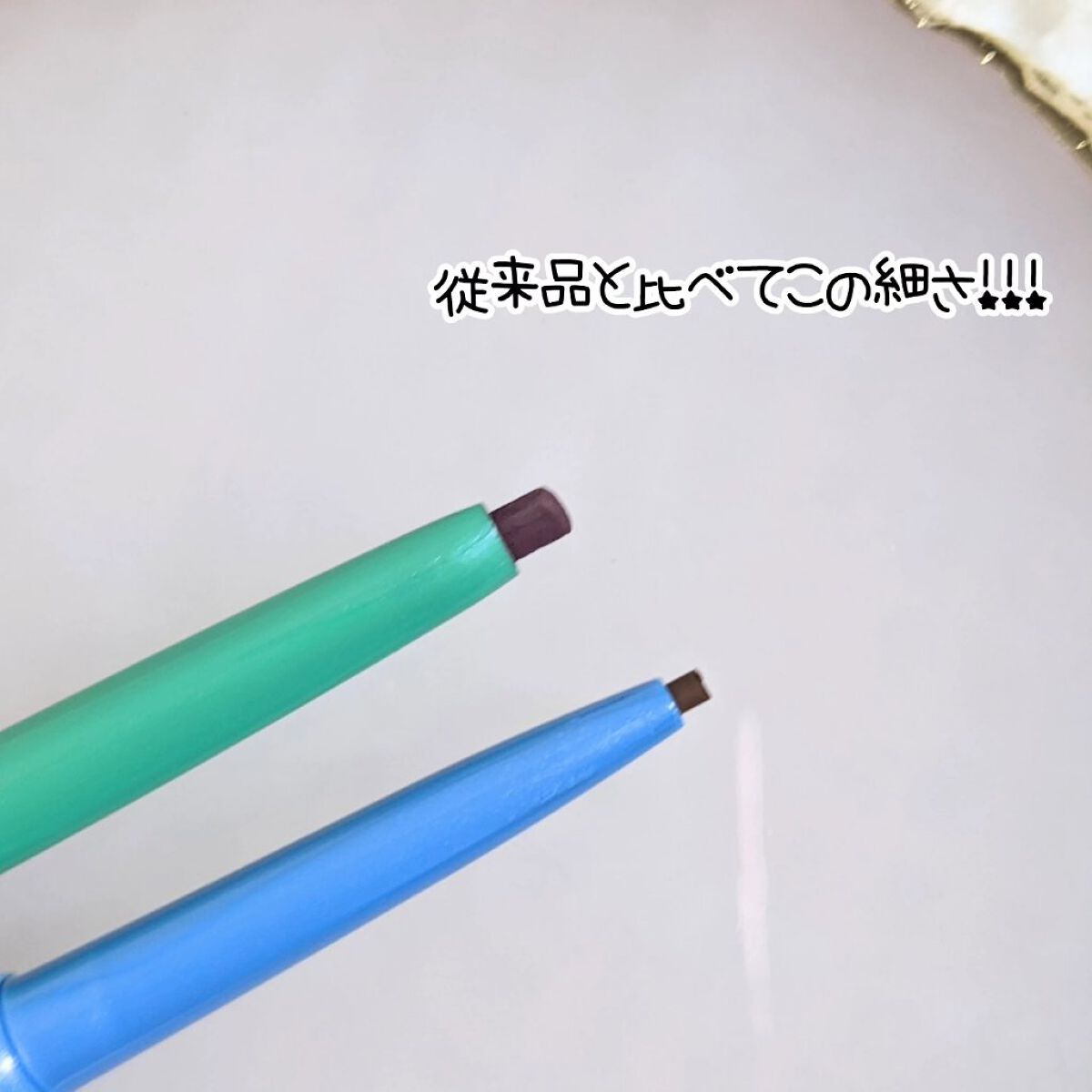 「密着アイライナー」極細クリームペンシル/デジャヴュ/ペンシルアイライナーを使ったクチコミ（2枚目）