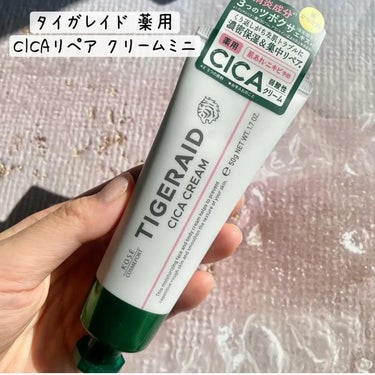 薬用CICAリペア クリーム ミニ50g/タイガレイド/フェイスクリームを使ったクチコミ（2枚目）