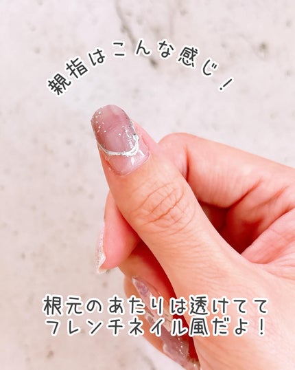 貼るジェルネイル/セリア/ネイルシールを使ったクチコミ(8枚目)