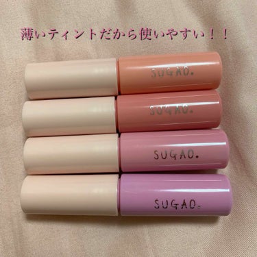 ジュレ感シアーリップティント アプリコットオレンジ/SUGAO®/リップグロスを使ったクチコミ（1枚目）