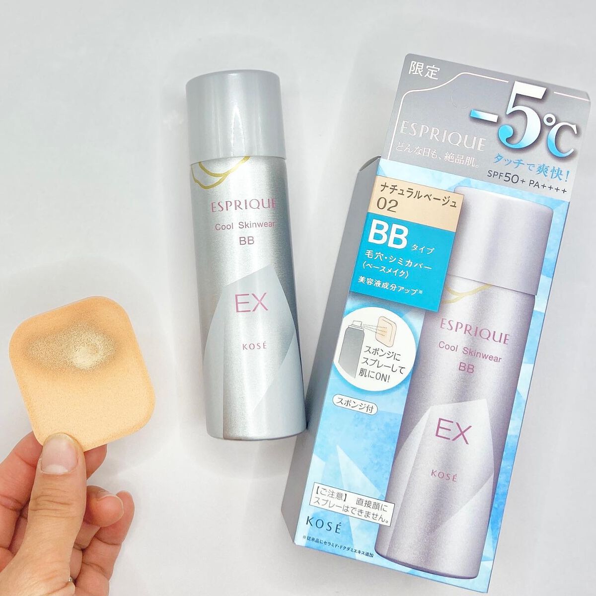 クール スキンウェア BB EX/ESPRIQUE/BBクリームを使ったクチコミ(3枚目)