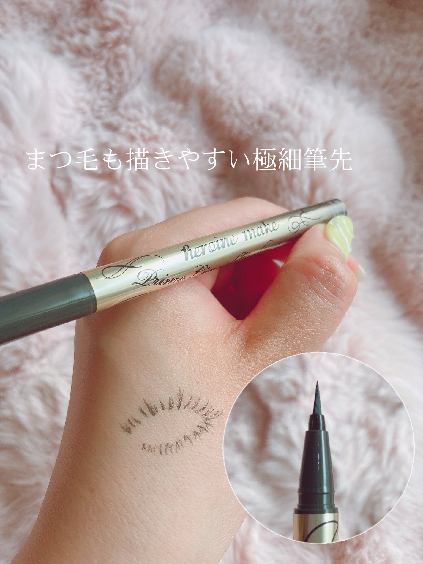 プライムリキッドアイライナー リッチキープ/ヒロインメイク/リキッドアイライナーを使ったクチコミ(4枚目)