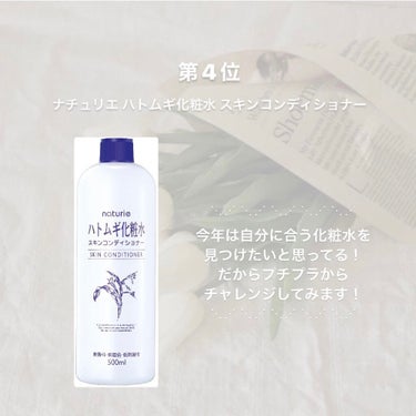 ハトムギ化粧水(ナチュリエ スキンコンディショナー R )/ナチュリエ/化粧水を使ったクチコミ（3枚目）