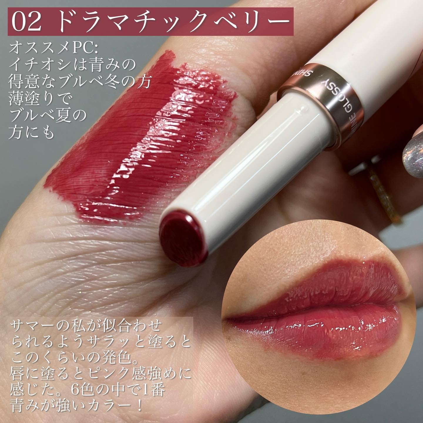 グロウリップス 01 グリーミングフィグ/MilleFée/口紅を使ったクチコミ（3枚目）