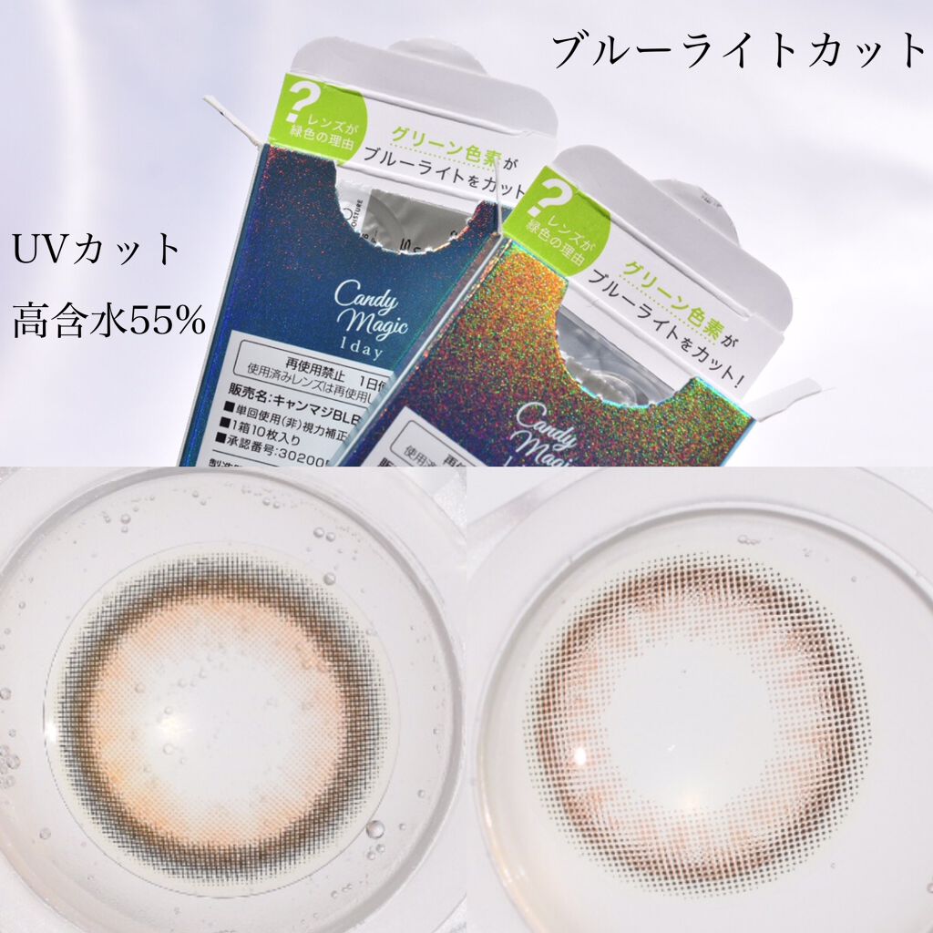 candymagic1day(キャンディーマジックワンデー)/candy magic/ワンデー(1DAY)カラコンを使ったクチコミ(3枚目)