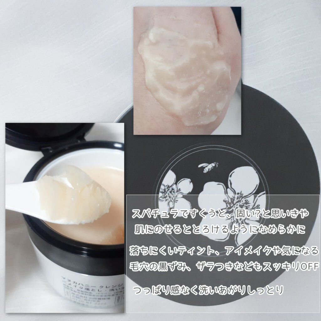 マヌカハニー クレンジングバーム/アピセラピーコスメティクス/クレンジングバームを使ったクチコミ(3枚目)