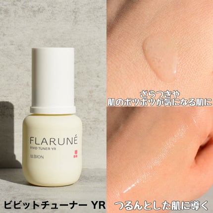 フラルネ ソフトフォンデュ クレンジングクリーム/ALBION/クレンジングクリームを使ったクチコミ(5枚目)