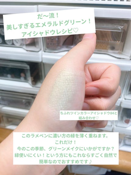 MP2wayアイクレヨン/セリア/スティックアイシャドウを使ったクチコミ(4枚目)