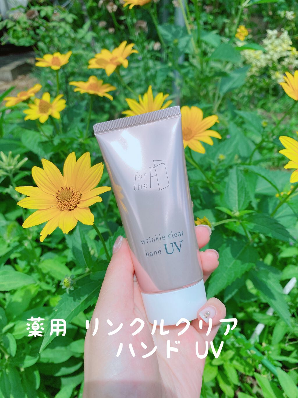 フォーザエフ 薬用 リンクルクリア ハンド UV /ナリスアップ/ハンドクリームを使ったクチコミ(1枚目)