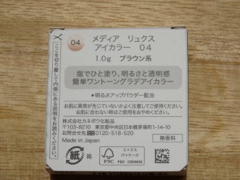 アイカラー/media luxe/アイシャドウパレットを使ったクチコミ(2枚目)