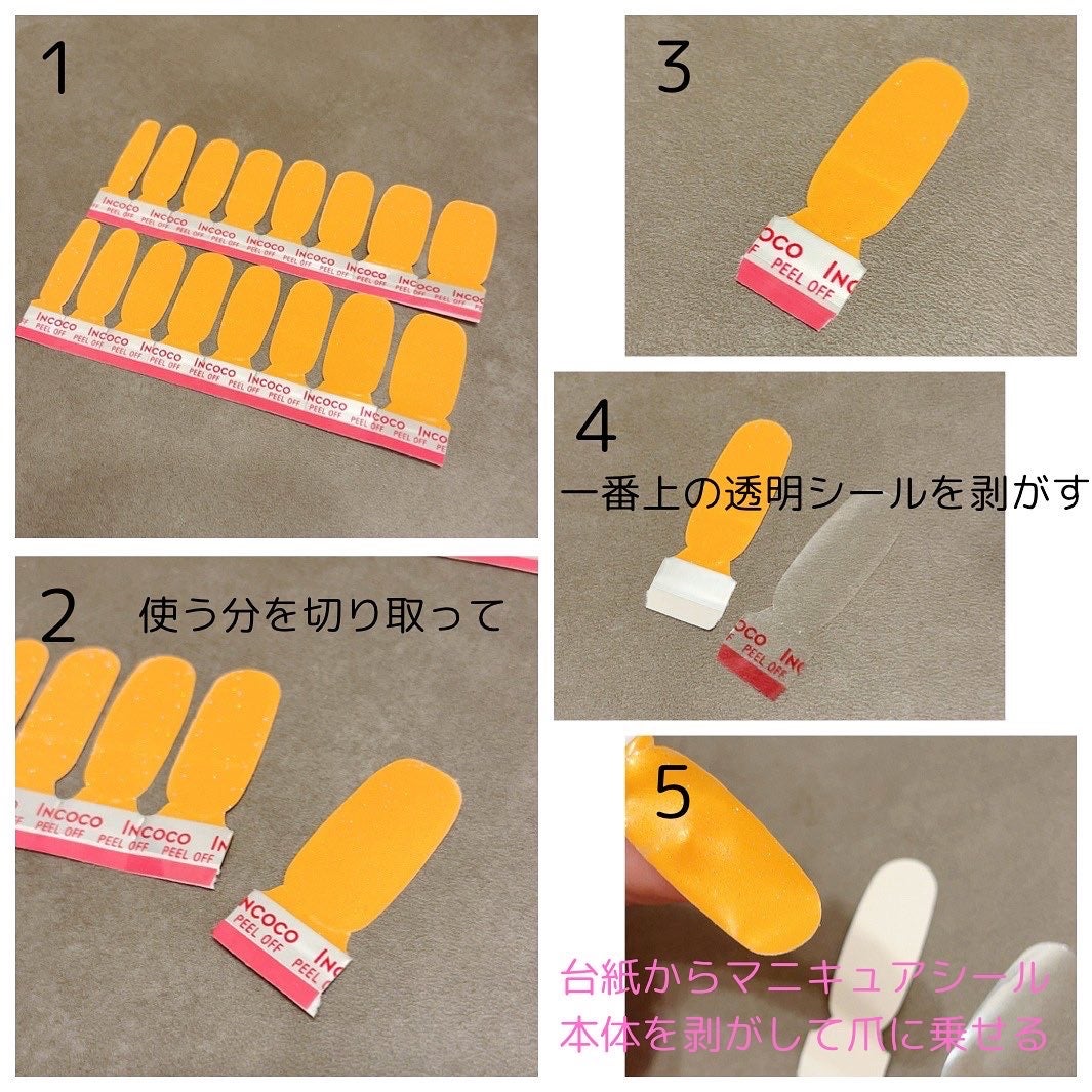 INCOCO インココ マニキュアシート/インココ/ネイルシールを使ったクチコミ(4枚目)