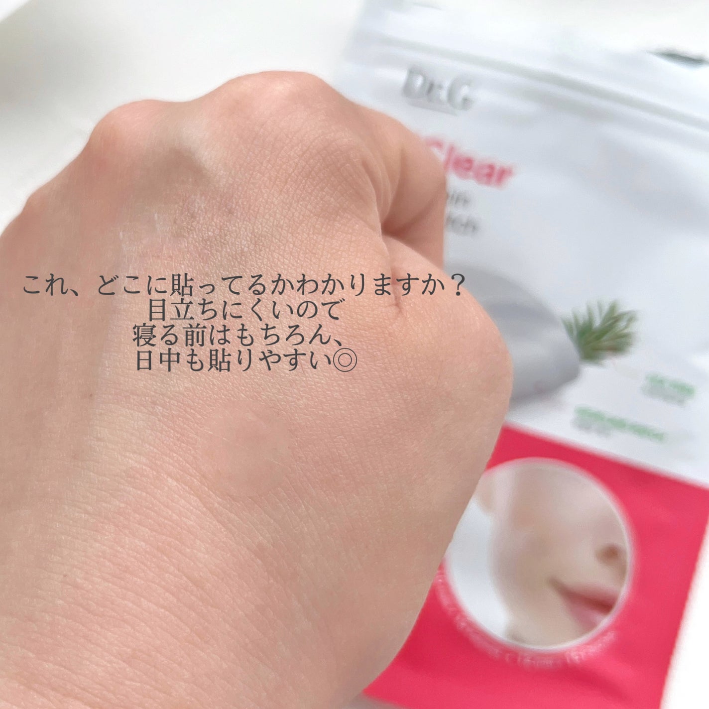 Dr.G Aクリアスポットパッチ/Dr.G/その他スキンケアを使ったクチコミ(3枚目)