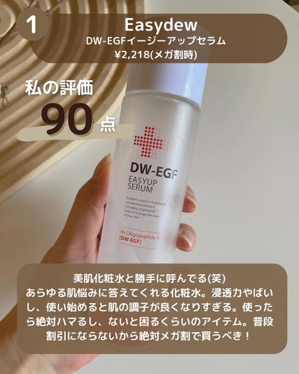 Anua・COSRX・numbuzin・Abib ・Easydewのスキンケア・基礎 Anua・COSRX・numbuzin・Abib ・Easydewのスキンケア・基礎
