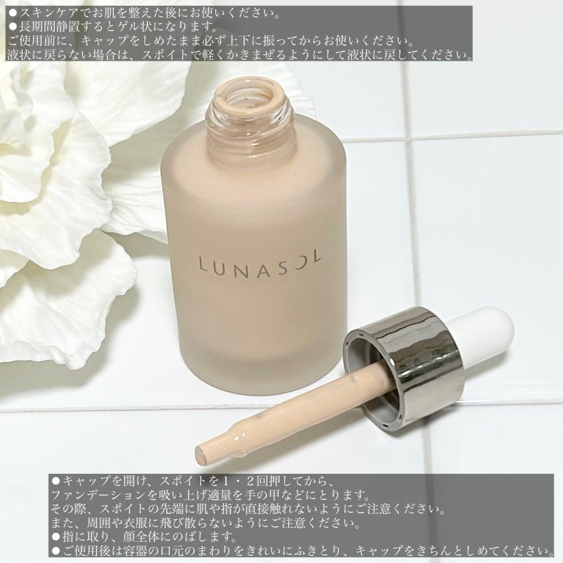 ã«ããœã« ã«ã©ãŒãªã€ã« ã»ã©ã /LUNASOL/ãªããããã¡ã³ããŒã·ã§ã³ã䜿ã£ãã¯ãã³ãïŒ3æç®ïŒ