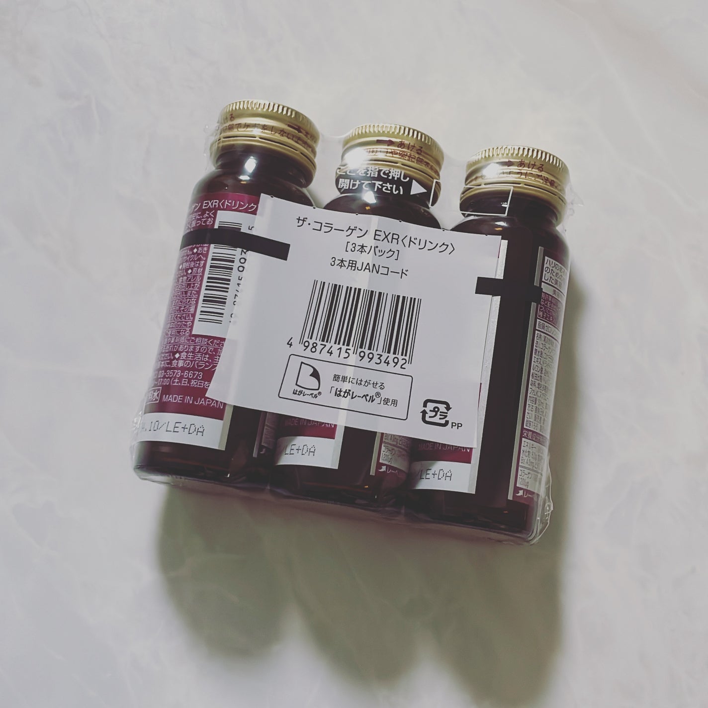 ザ・コラーゲン EXR <ドリンク>/ザ・コラーゲン/美容ドリンクを使ったクチコミ(3枚目)