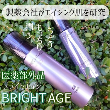 リフトホワイト パーフェクション/BRIGHTAGE/美容液を使ったクチコミ（1枚目）